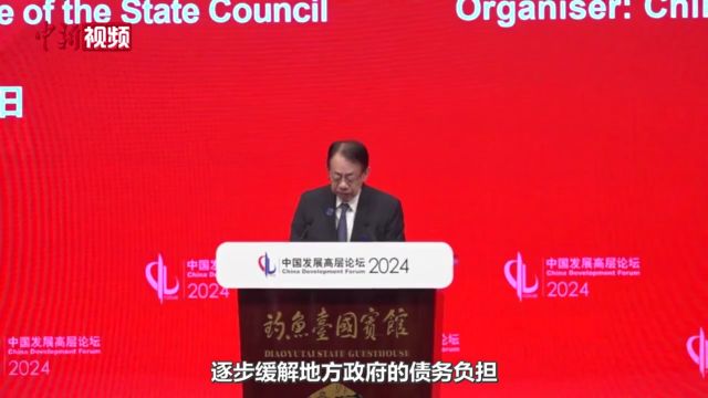 亚洲开发银行行长:中国经济在2024年将有一个非常稳定的增长轨迹