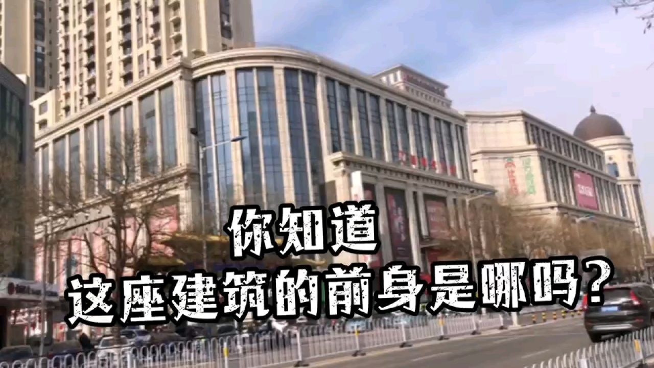 刘刘带你逛锦州,曾经火爆的中大购物广场,你还记得它