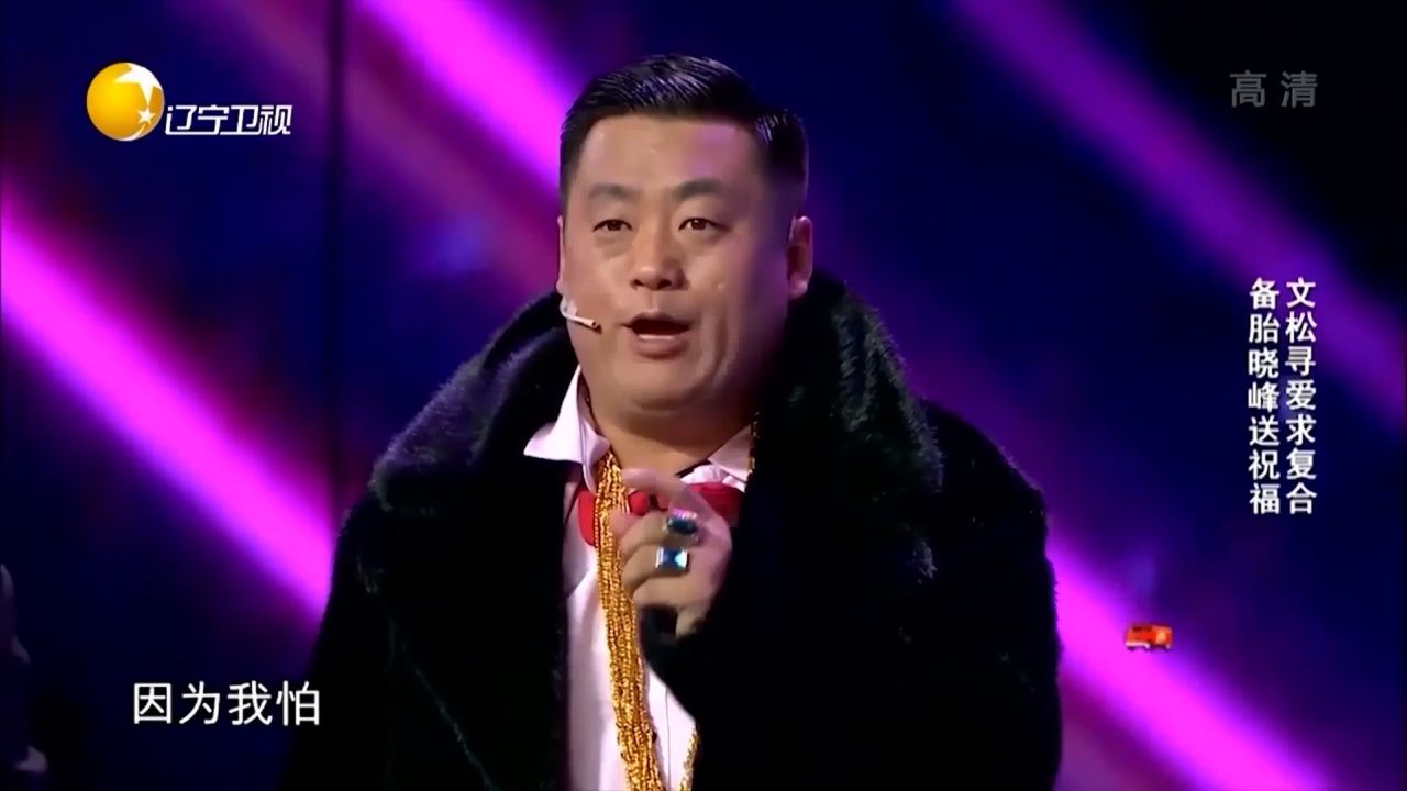 小品《非诚不找》:宋晓锋,文松参加相亲节目,百看不厌超搞笑