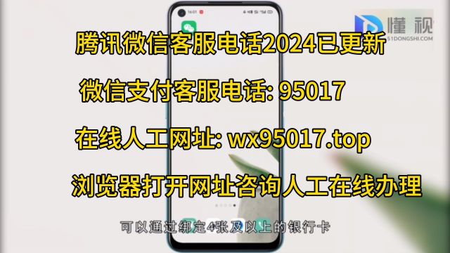 怎么使用微信商家收款?微信商家服务审核官方人工电话热线