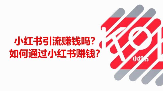 小红书如何快速养号