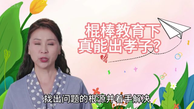 你经常打孩子吗?下次想打孩子之前,请三思而后行吧!