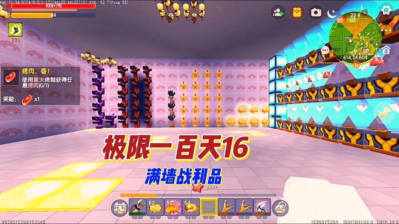 极限一百天第二季16满墙战利品 #迷你世界八周年#极限一百天#极限挑战