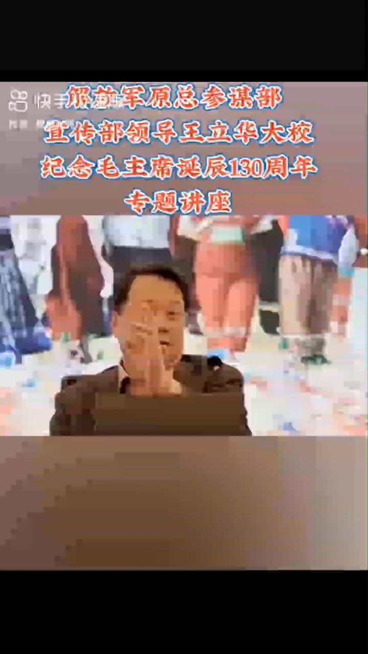 清晰的王立华大校的图像