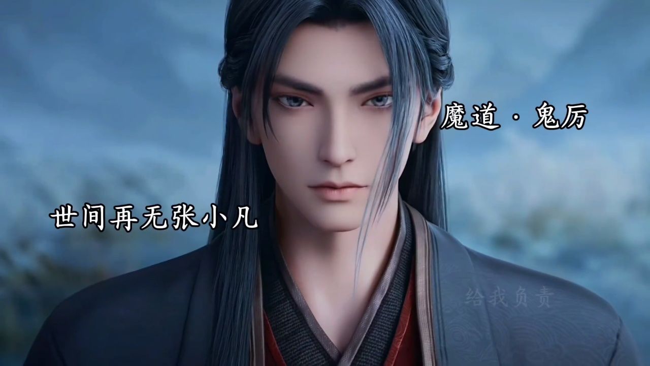 没时间悼念张小凡了,下面迎接血公子鬼厉999999#诛仙2