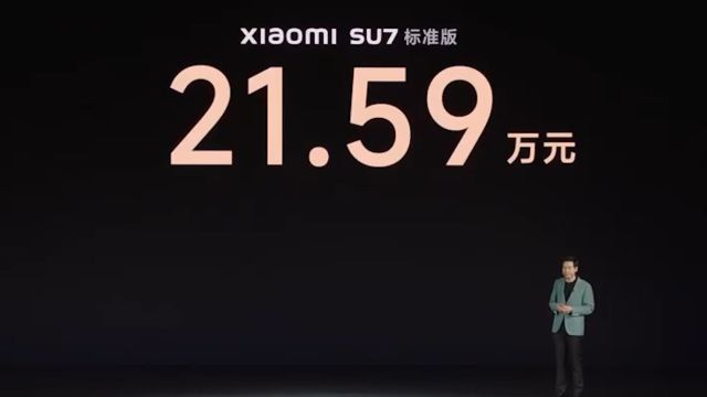 小米汽车SU7正式上市,起售价21.59万元