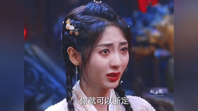 白菜妖族身份揭露