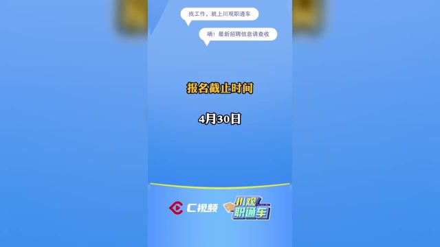 部分岗位大专可报!五粮液集团公司招870人