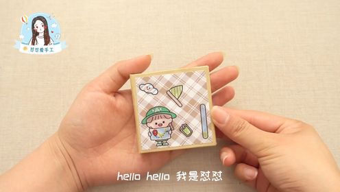 自制简单的迷你手帐方方本-步骤很简单-打开还有一个小机关