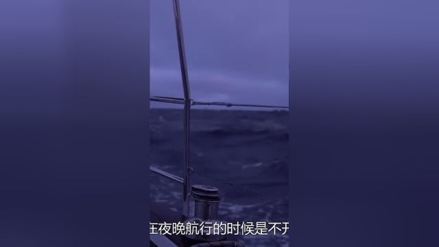 船在晚上航行时为什么不开灯?怎么避开障碍?看完长见识了#科技改变生活#科普一下#航船