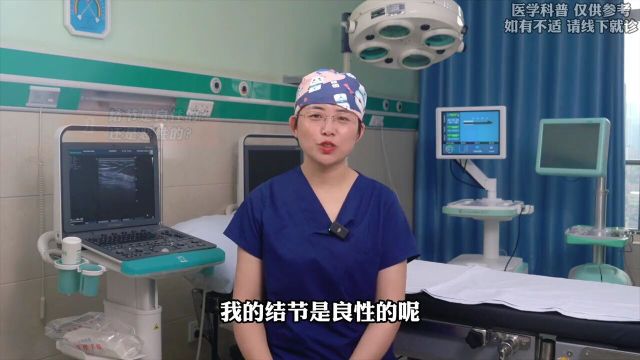 乳腺结节三类的患者常被三个问题所困扰!#乳腺结节#乳腺结节三类#乳腺增生#乳腺癌#医学科普