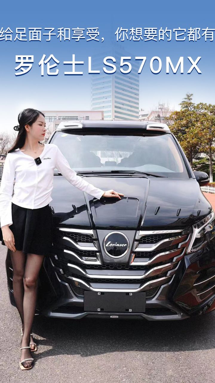 出场即焦点,谁还不知道这车上坐的是大人物,罗伦士ls570mx!