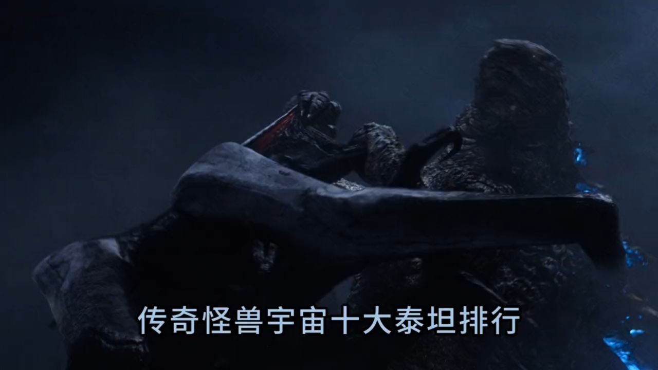 怪兽宇宙战力排行榜,原来哥斯拉和魔斯拉居然是夫妻.