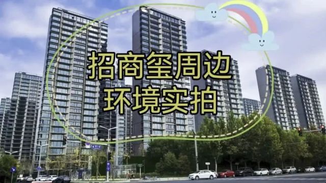 亦庄招商玺最新在售情况、库存房源和优惠介绍,附专业客观的分析点评