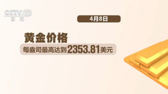 新高!受国际金价影响,国内黄金零售价接近每克700元