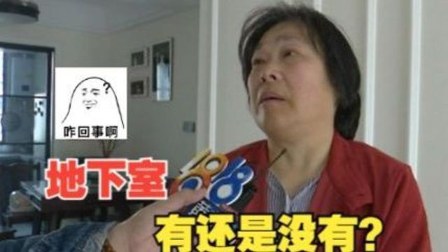 【1818黄金眼】三年前买婚房 如今寻找“配套”