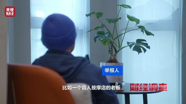 “出租”残疾证!企业虚假录用残疾员工减免残保金