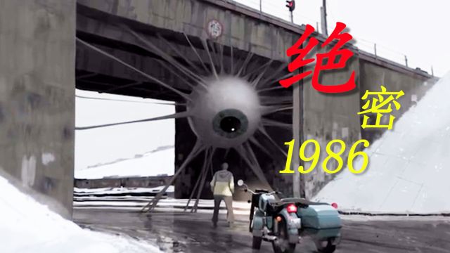 看来1986年的事瞒不住了!