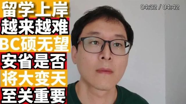 加拿大BC省大地震后:加拿大留学上岸硕博下线就看安省了!如果安省变天很多人或会放弃加拿大!