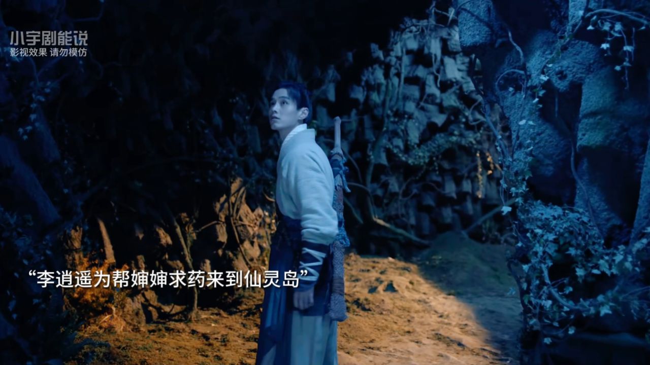 佛容君下凡历劫,化身李逍遥与赵灵儿再续前缘!