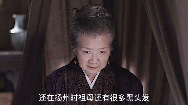 你啊你祖母从黑发慢慢变白,明兰也从幼年到了结婚的年纪,这细节太好哭了吧……