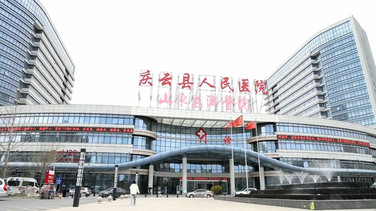 德州市庆云县:门诊慢特病费用异地结算率达99%以上