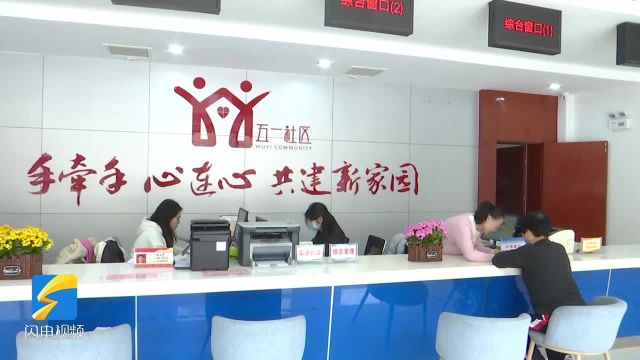 潍坊市坊子区:“志愿红”活跃在身边 社区成为居民的“温馨家园”