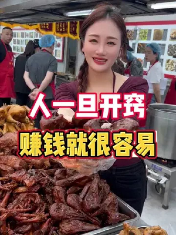 人永远在为认知买单,你不可能赚到认知以外的钱#加油餐饮人是最棒的