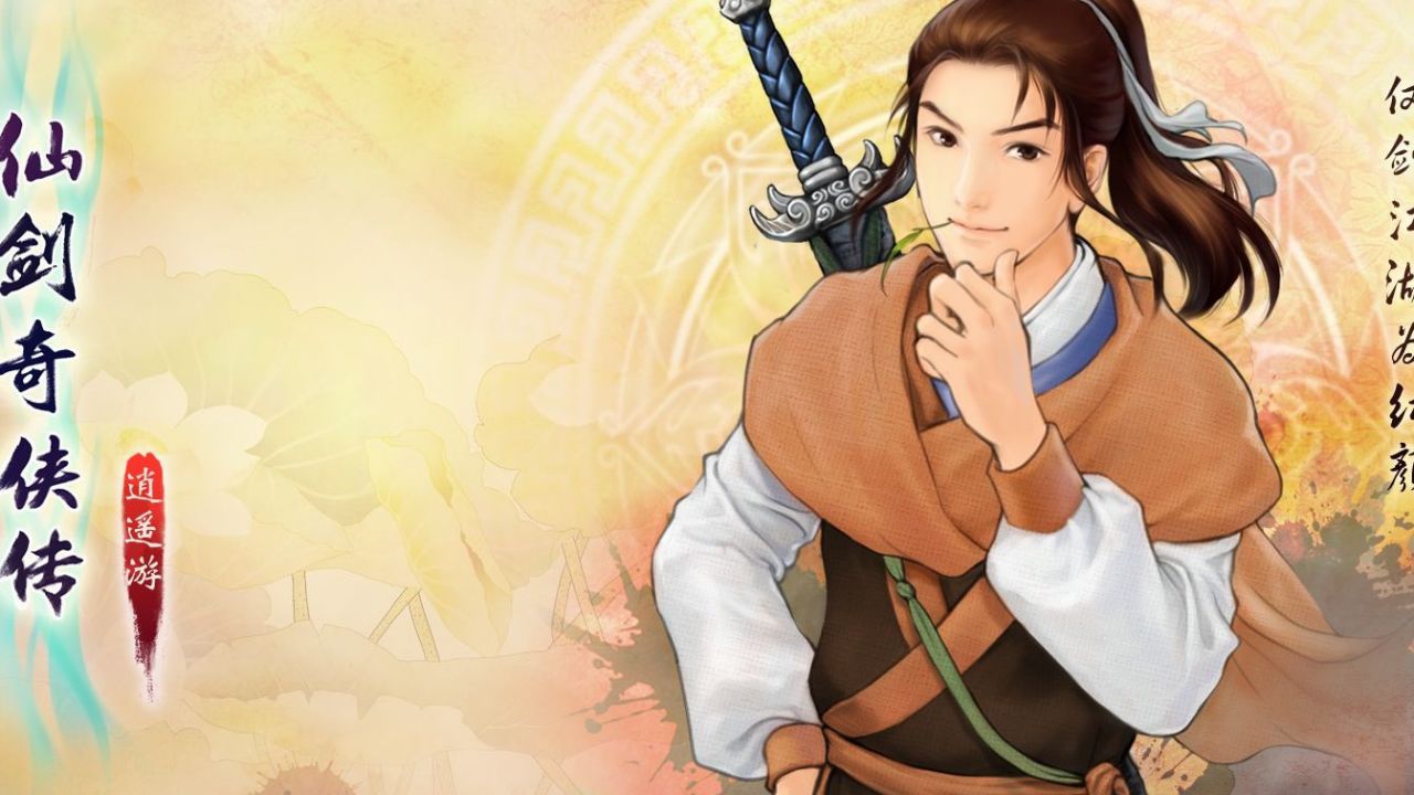 仙剑奇侠传1代 第26期 桃花源上