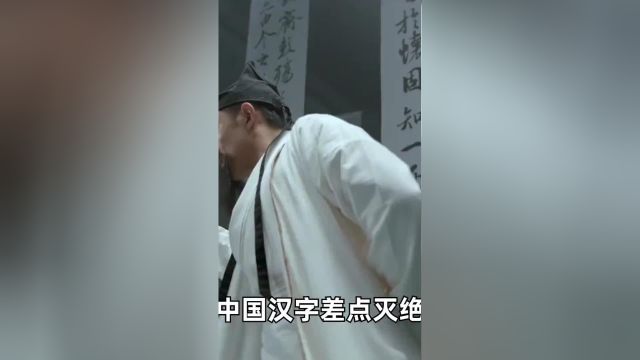 中国汉字曾经差点灭绝!用拉丁文替代汉字,无数学者竟大喊支持!