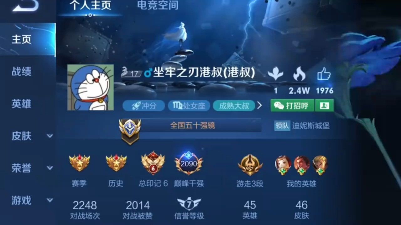 我万万没想到这个国服镜居然是这样的人