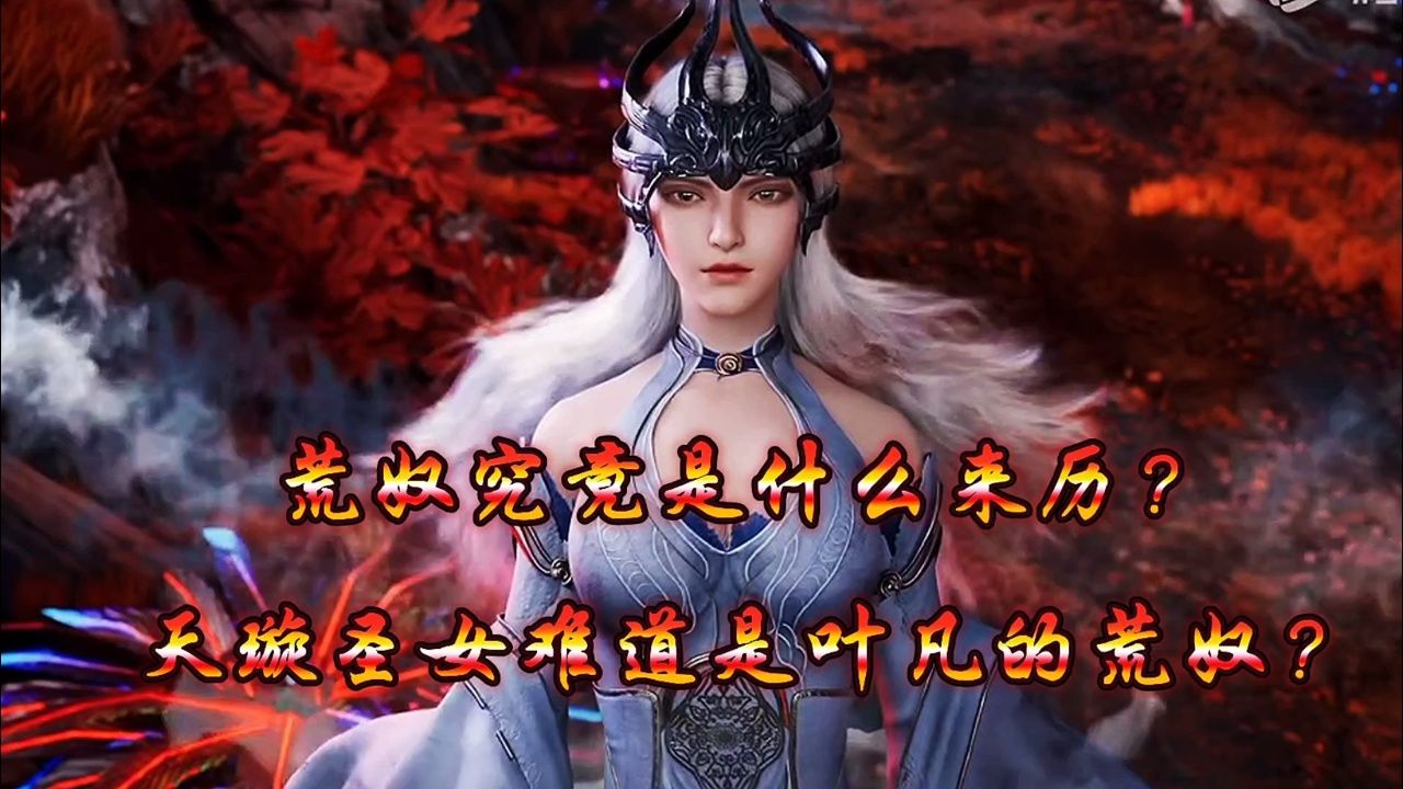 荒奴 腾讯网