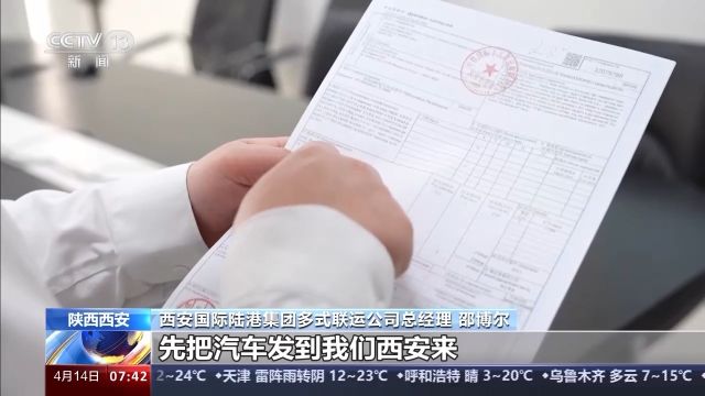 “中欧班列+跨境电商” 西安这样打通网上“新丝路”