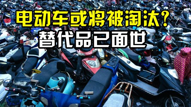 电动车将全部淘汰?氢能源自行车即将上市,无需加油也不充电?