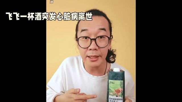 网红飞飞突发心脏病离世,年仅34岁