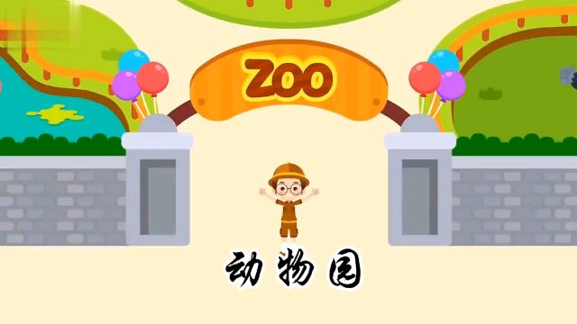 英文动画—Zoo