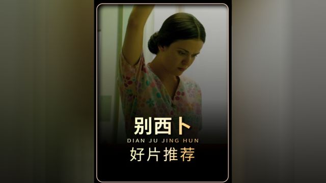 因为一个片段看了整部电影!《别西卜》