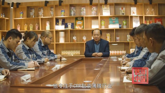 《信用中国》河南鸿鹄新材料有限公司高兵峰专访:用品质缔造 包装新标准