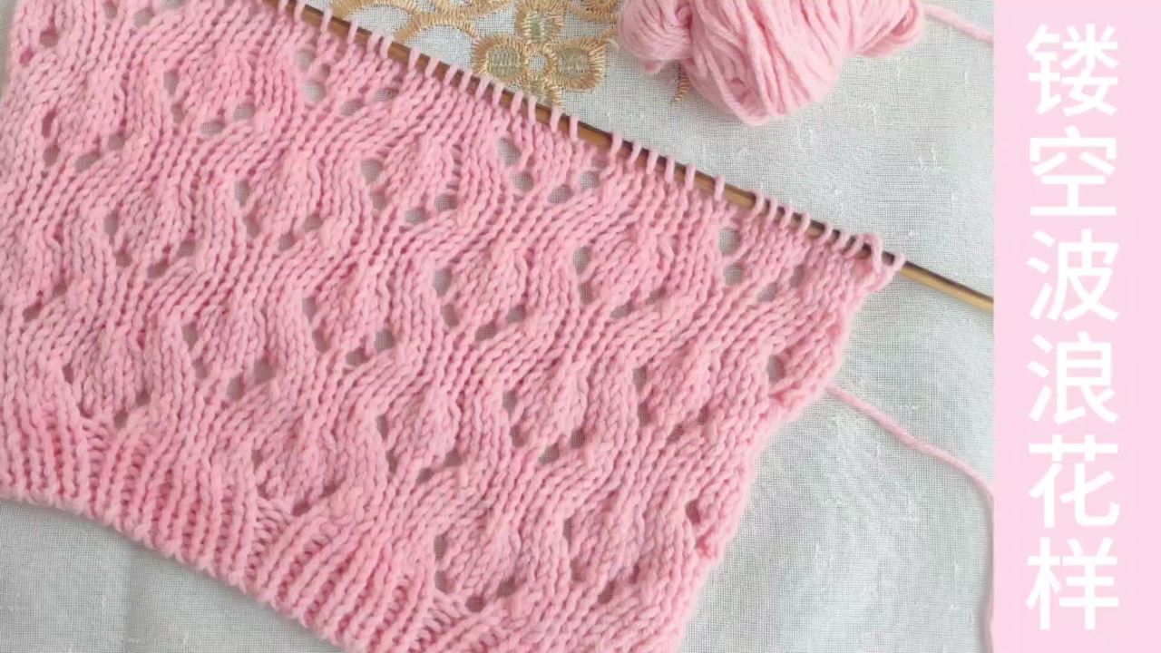 镂空波浪花样的编织方法,,编织空调衫,夏季短袖都好看