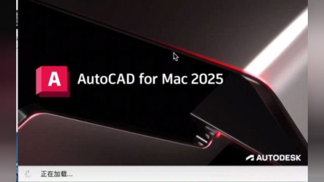 CAD2025Mac版下载安装包,永久免费使用,支持M1.M2.M3芯片.