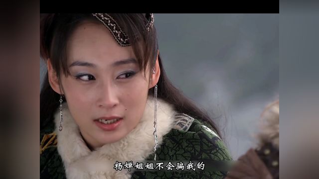 31 宝莲灯前传