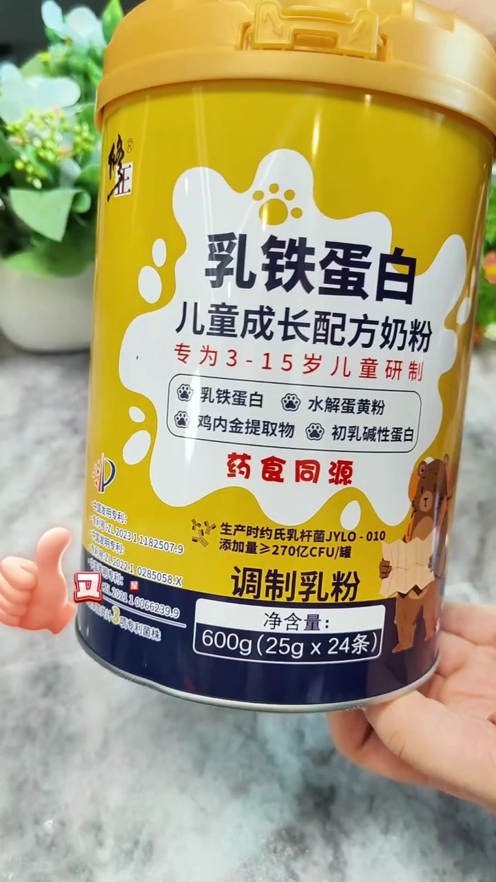 修正乳铁蛋白儿童成长奶粉,为3-15岁儿童精心研制!