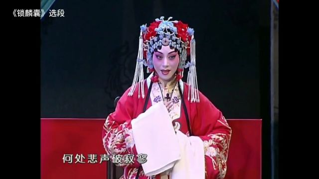 中国戏剧梅花奖获得者苏凤丽代表作剧目演出短视频集锦