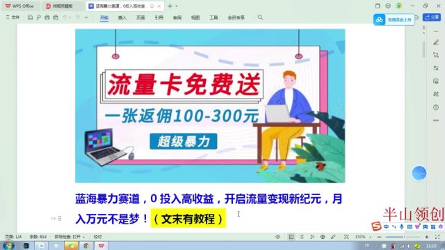 流量卡免费送项目:0投入高收益,开启流量变现新纪元