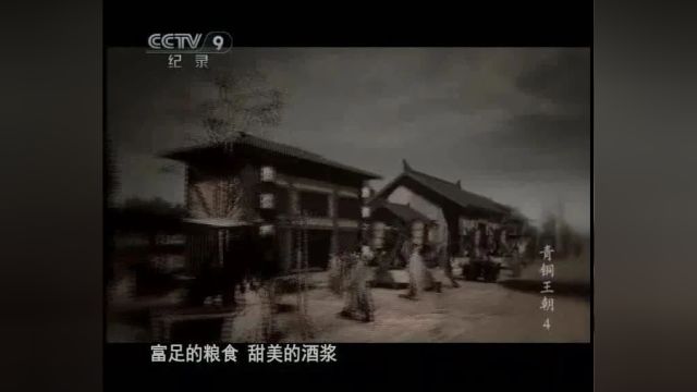 中国古代王朝系列纪录片《青铜王朝》10集(全)