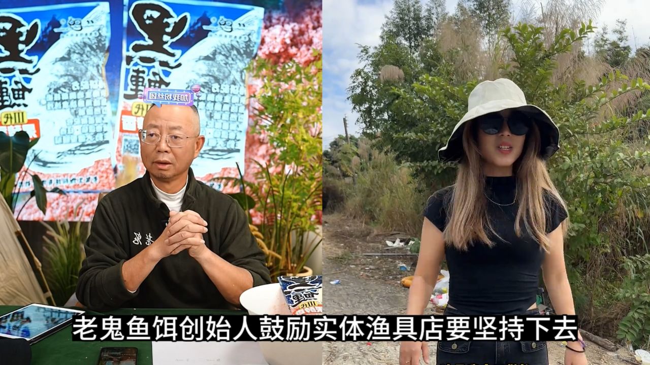 今年渔具行业实在够内卷,老鬼鼓励实体店坚持下去,你们怎么看?