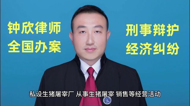 非法经营怎么定罪?沈阳刑事律师解答