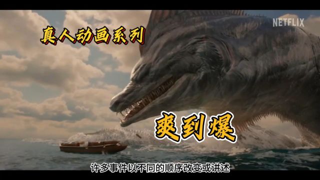 视觉震撼,必看!NETFLIX 排名前五的真人动画系列