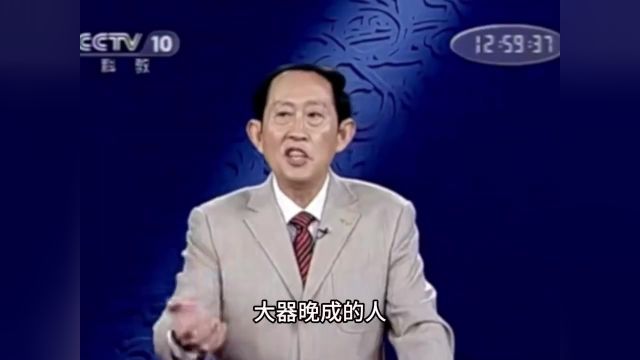 “如果你人生不得志不妨看看王立群老师对于人生的顶级理解”#人生感悟#百家讲坛