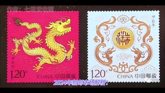 2024年新邮市场解析:打折现象凸显行业困境,破而后立成必然趋势